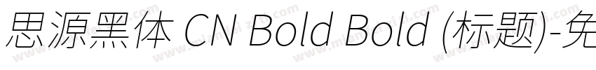 思源黑体 CN Bold Bold (标题)字体转换